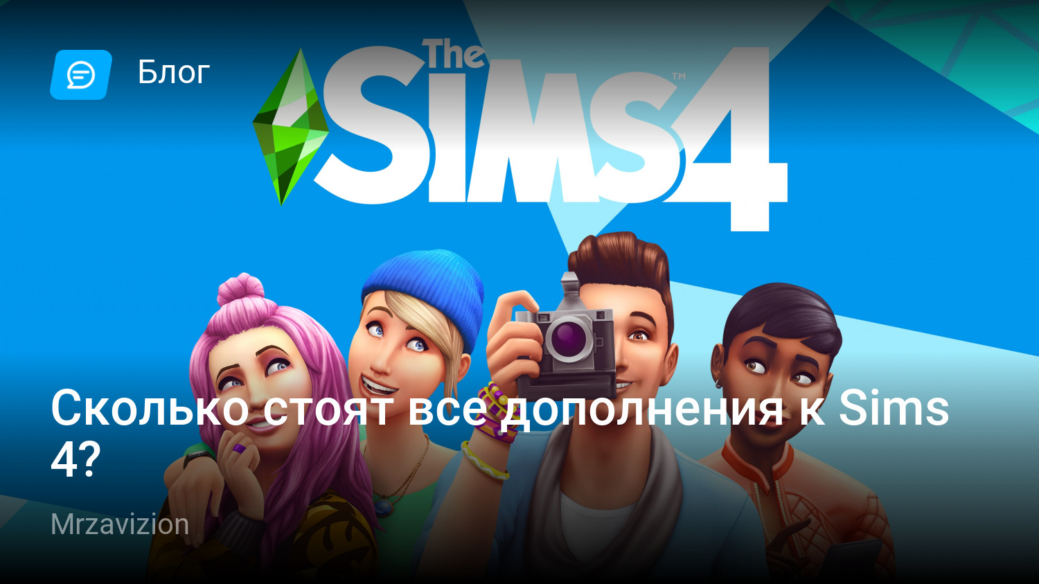 Sims 4 все дополнения стим фото 81