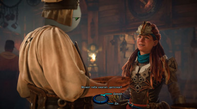 Игровые дневники. Horizon Forbidden West. День первый