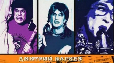 НагиевМодерн. Топ-10 самых ярких персонажей Дмитрия Нагиева в телевселенной «Осторожно, модерн/ Задов!»