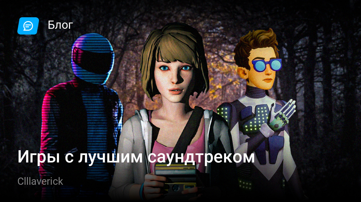 Игры с лучшим саундтреком | StopGame