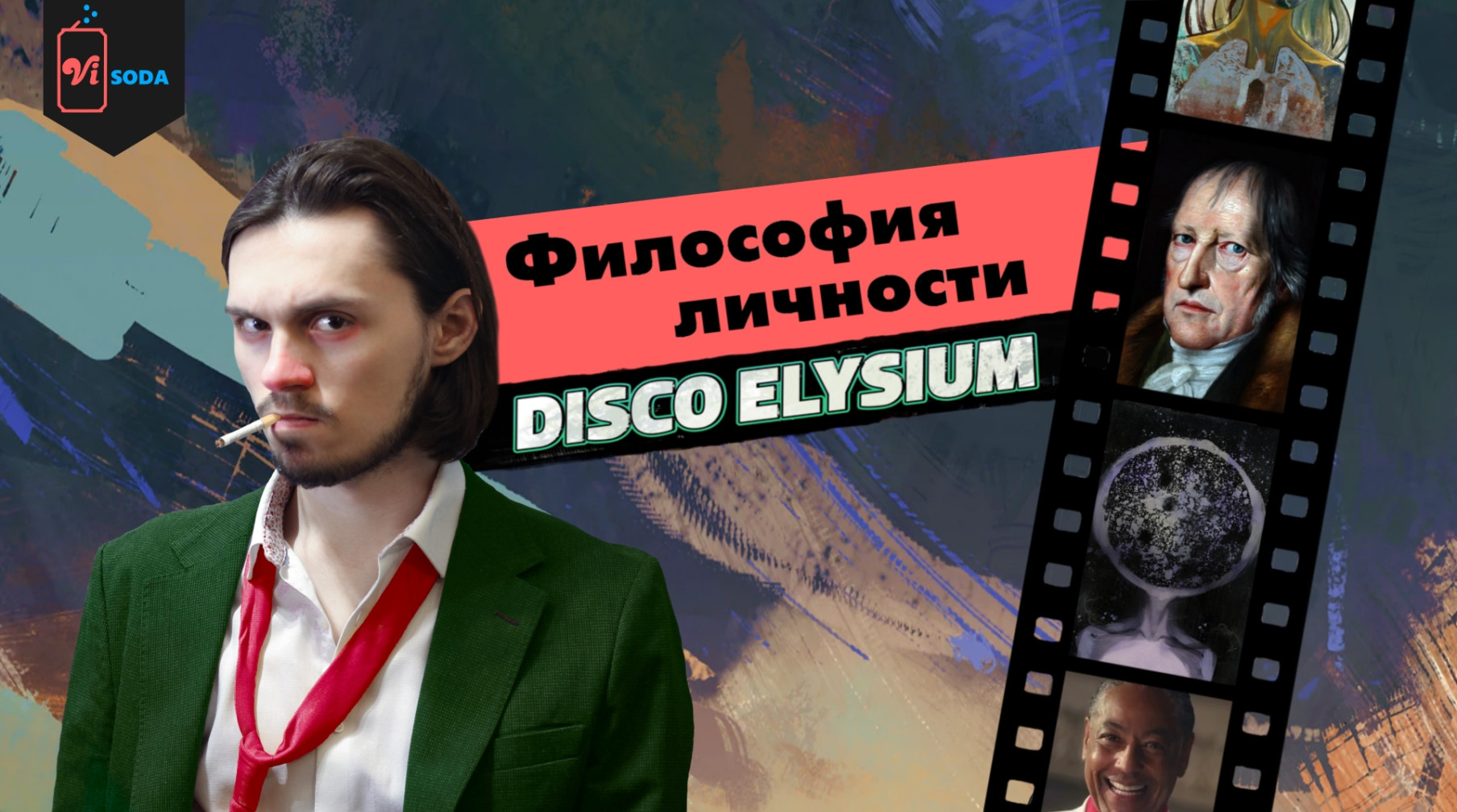 Концепция "исторической личности" в disco elysium stopgame