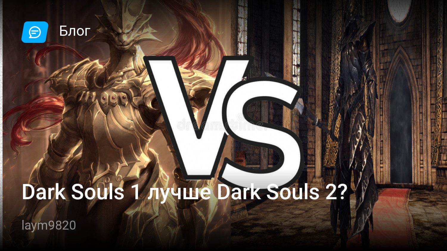 Dark Souls 1 лучше Dark Souls 2? | StopGame