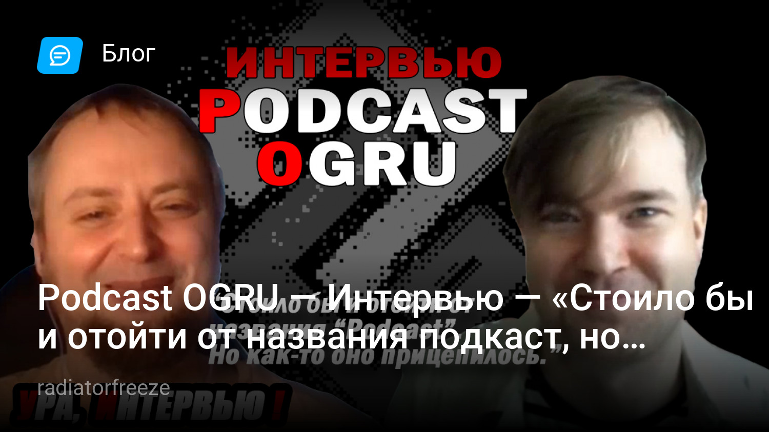 Old-Games.RU Podcast - Virgil