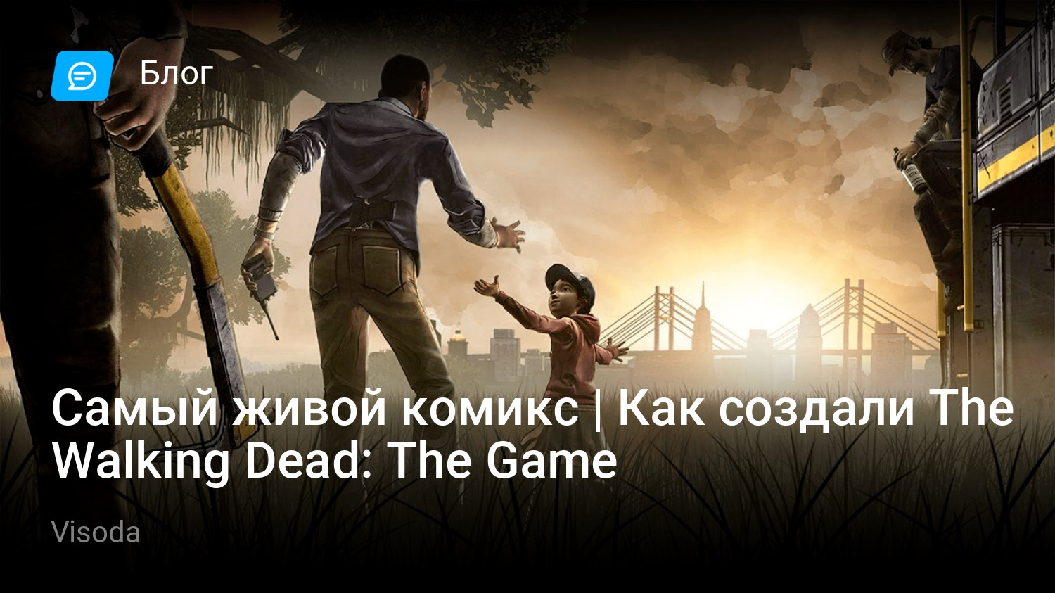 Самый живой комикс | Как создали The Walking Dead: The Game | StopGame