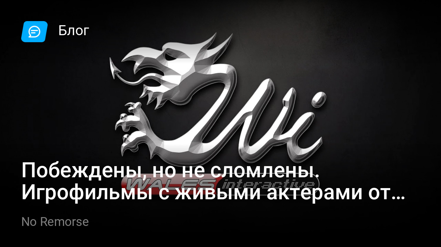 Побеждены, но не сломлены. Игрофильмы с живыми актерами от британцев |  StopGame