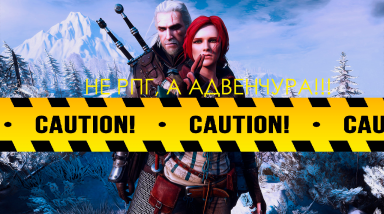 Сага о не RPG