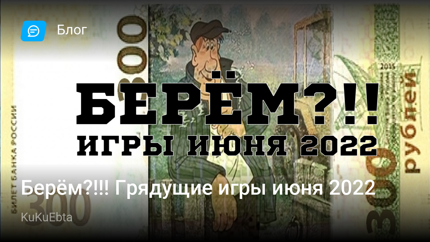 Берём?!!! Грядущие игры июня 2022 | StopGame