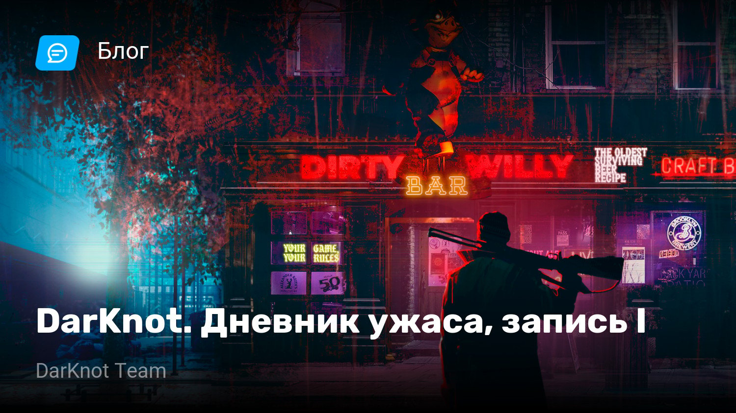 DarKnot. Дневник ужаса, запись I | StopGame