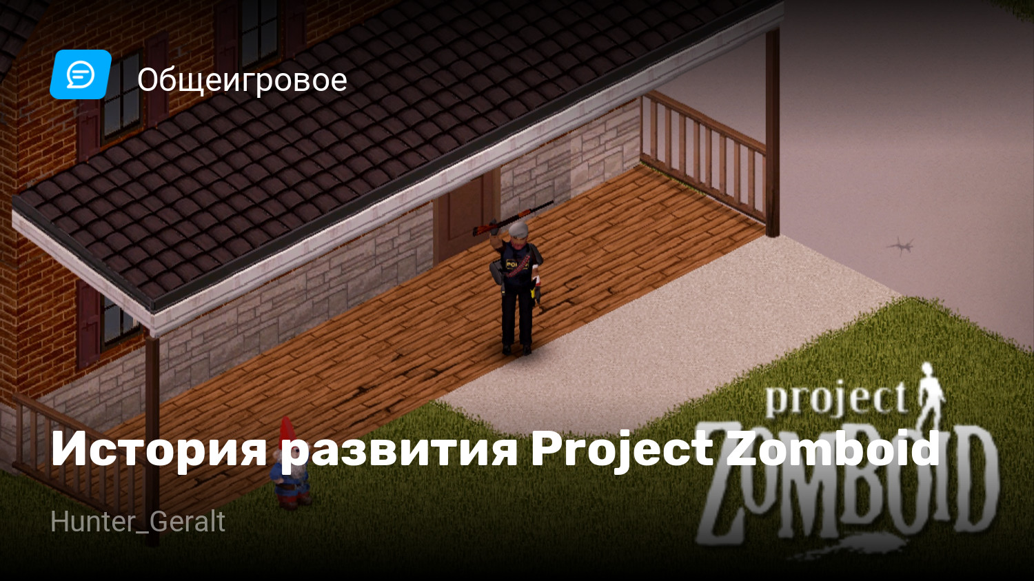 Project Zomboid  Gamin