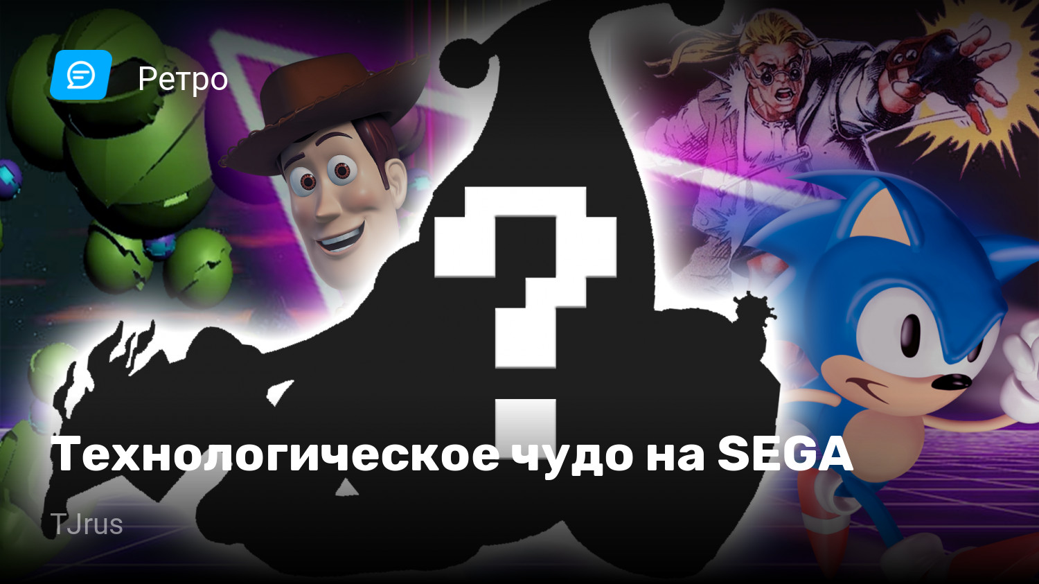 Технологическое чудо на SEGA | StopGame