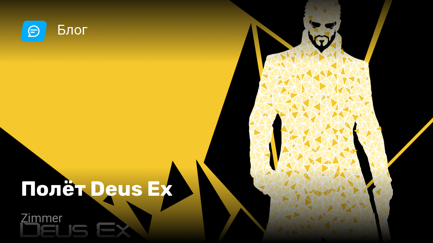 Комната в стиле deus ex