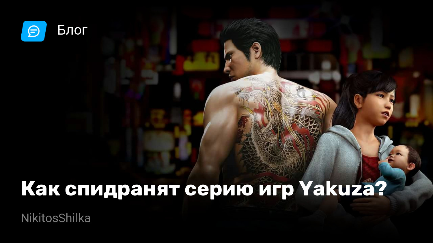 Yakuza 0 достижения steam фото 83