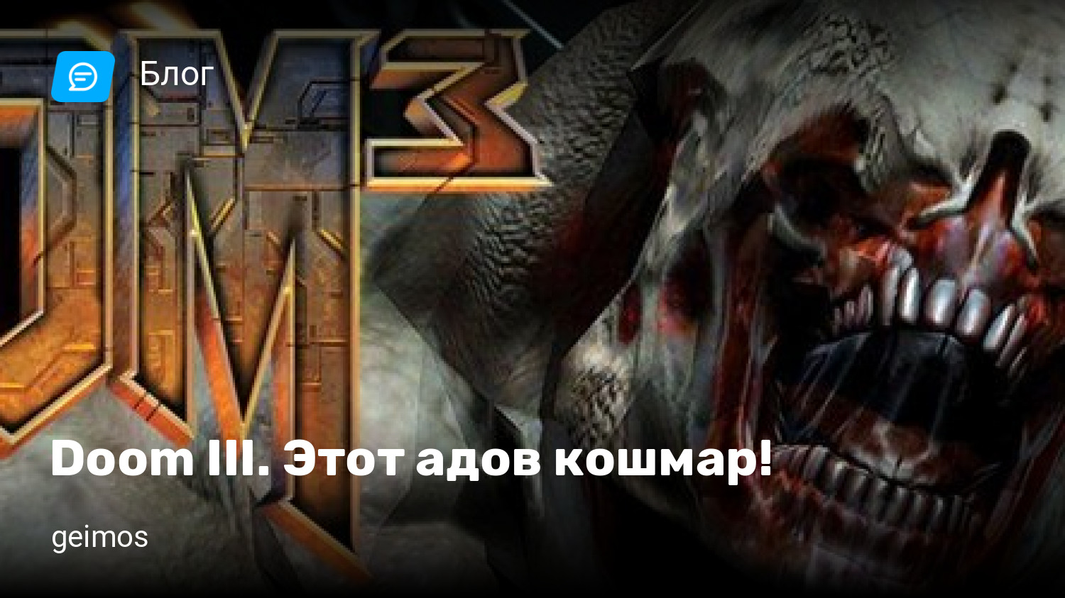 Пароли от шкафов в doom 3