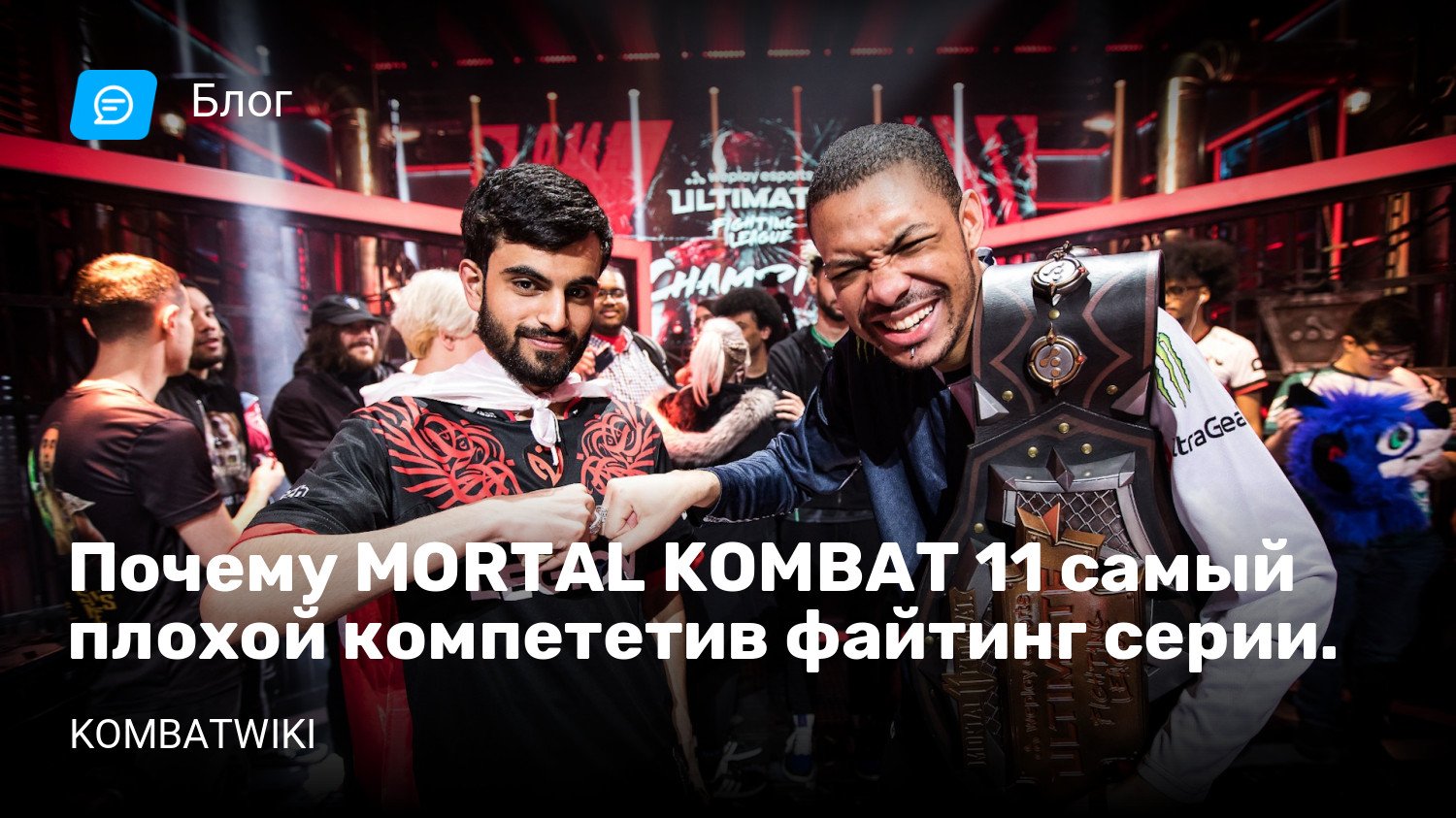 Почему MORTAL KOMBAT 11 самый плохой компететив файтинг серии. | StopGame