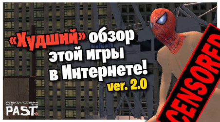 Опять Spider-Man 2: The Game (PC)? — Обзор от Хэмилтона | Реквием по былому