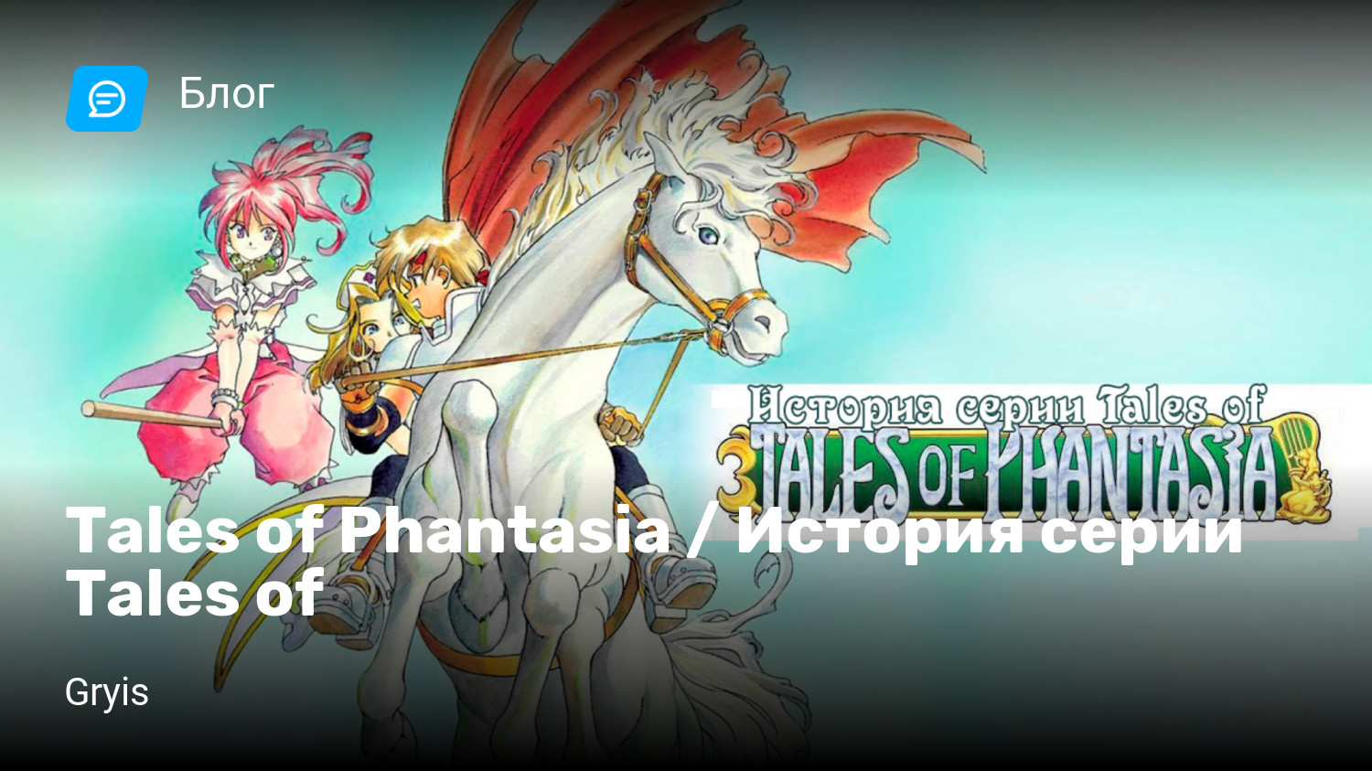 Tales Of Phantasia Hentai