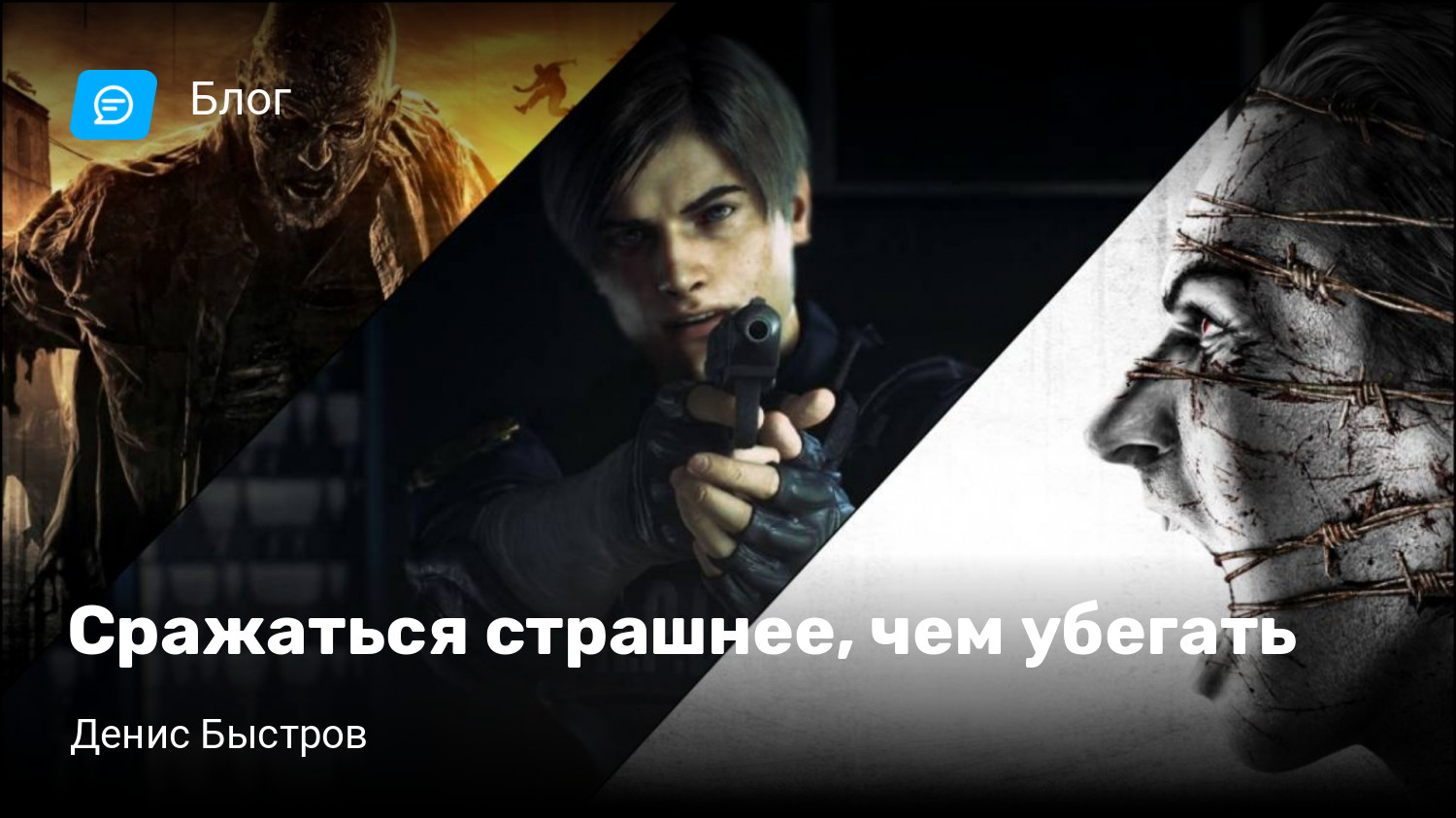 Сражаться страшнее, чем убегать | StopGame