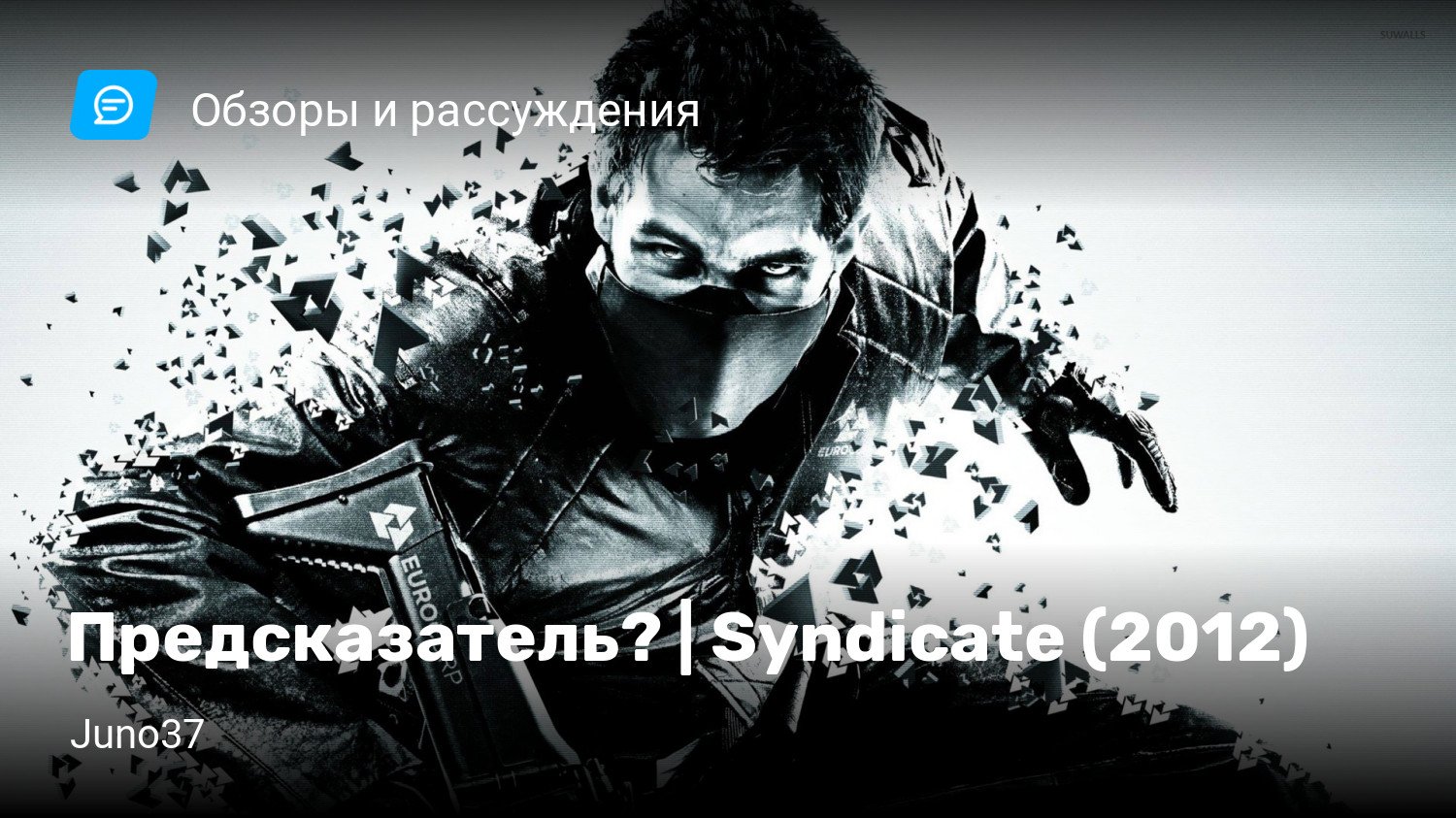 Syndicate steam key фото 50