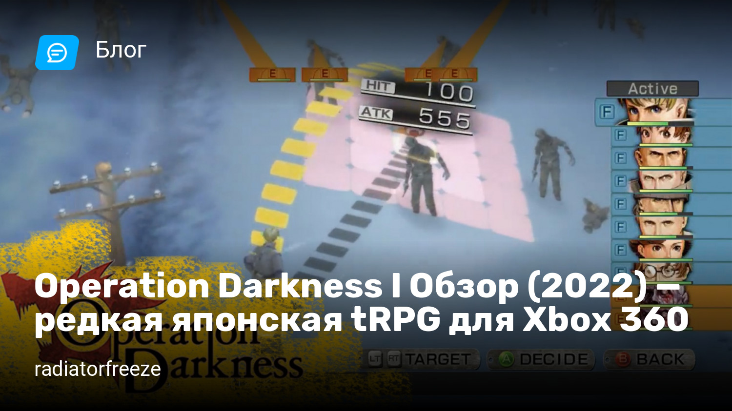 Operation Darkness I Обзор (2022) — редкая японская tRPG для Xbox 360 |  StopGame