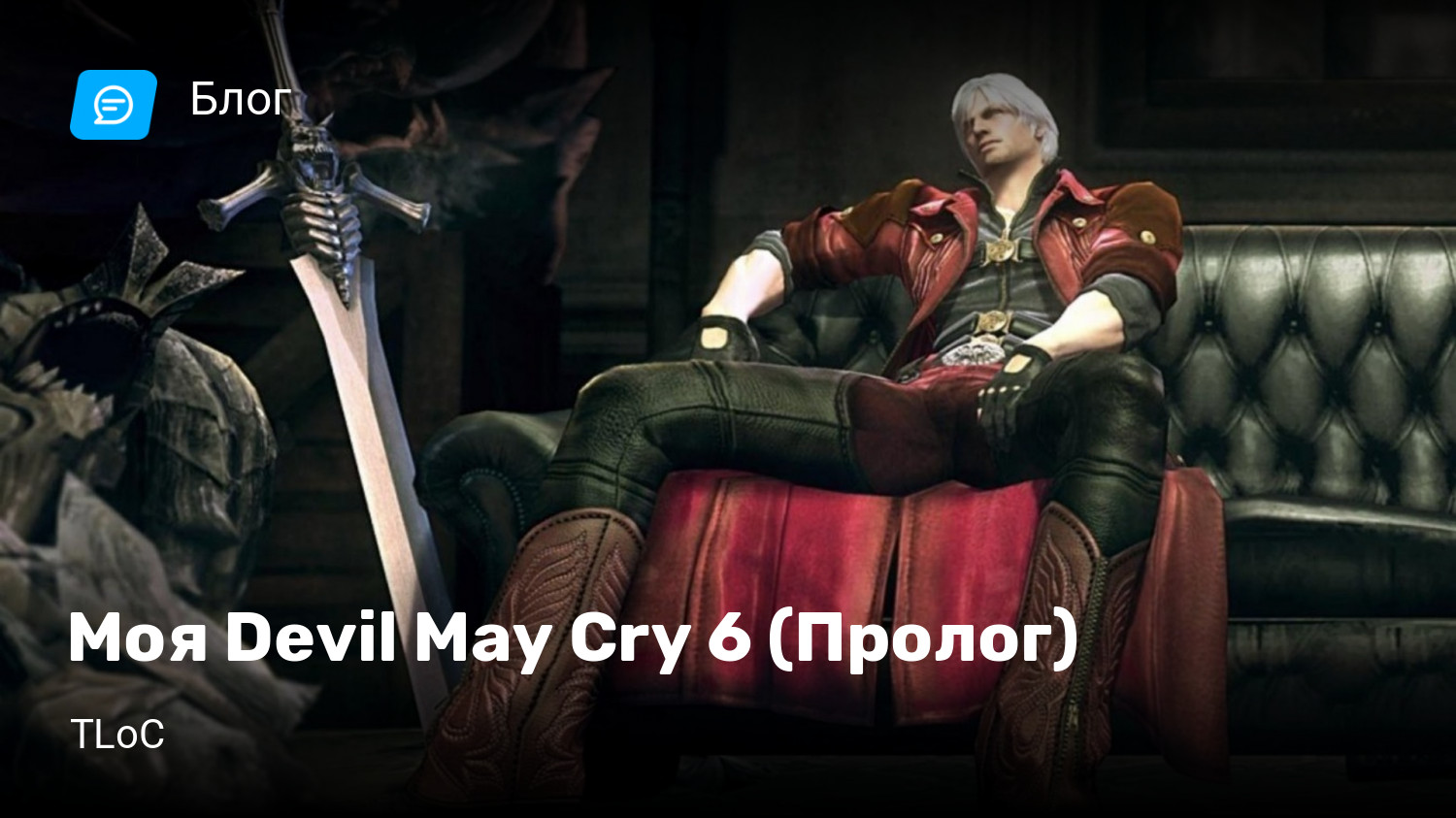 Devil may cry 3 steam not found фото 59