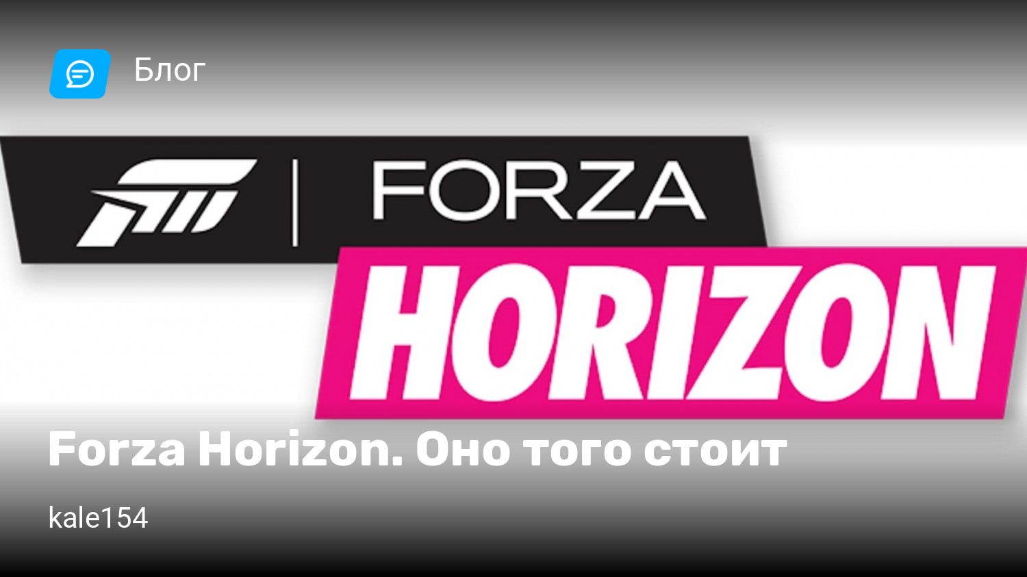 Forza Horizon. Оно того стоит | StopGame