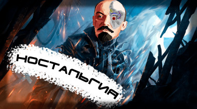 Терминатор и ностальгия | Terminator Resistance