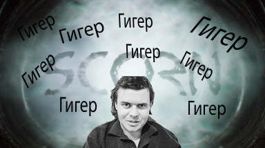 Обзор Scorn без воды и словоблудия