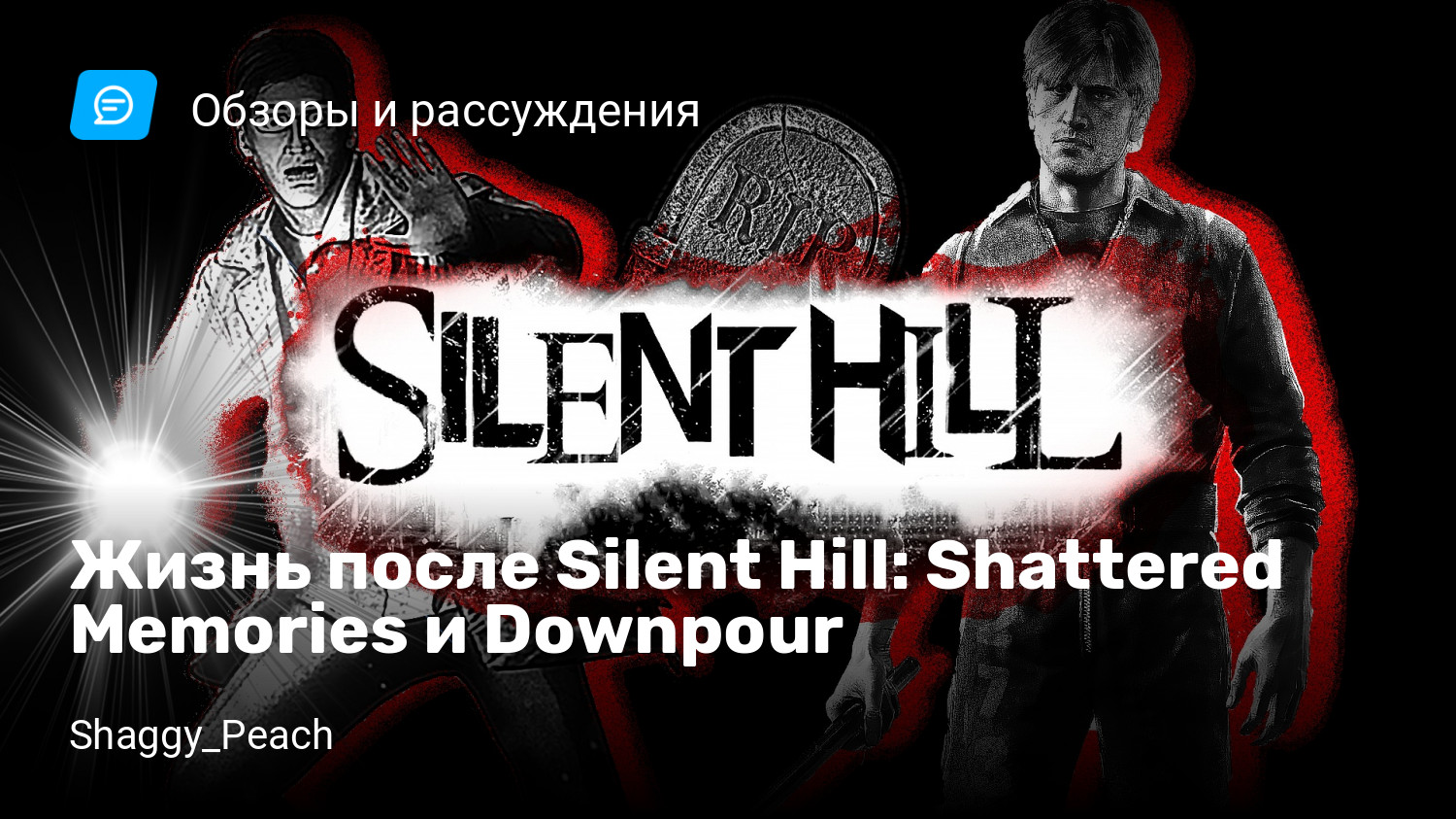 Silent hill downpour стим фото 55