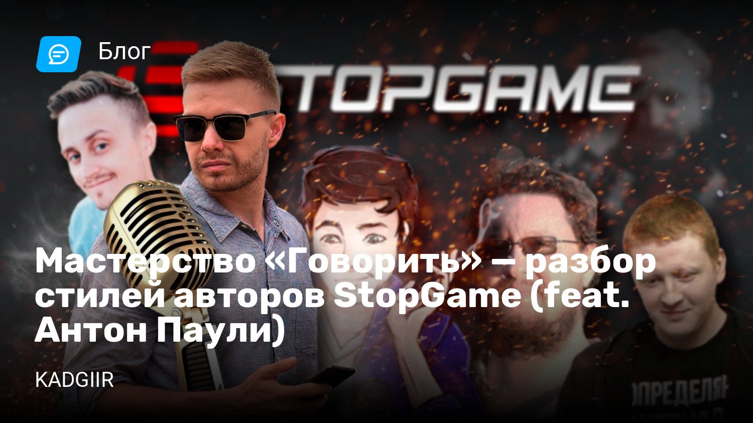 <b>StopGame</b>.ru. 