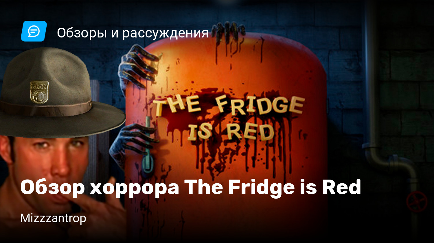 Обзор хоррора The Fridge is Red | StopGame