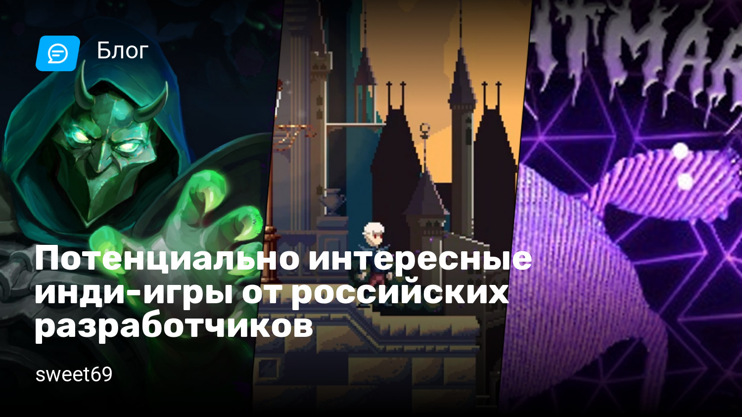 Потенциально интересные инди-игры от российских разработчиков | StopGame