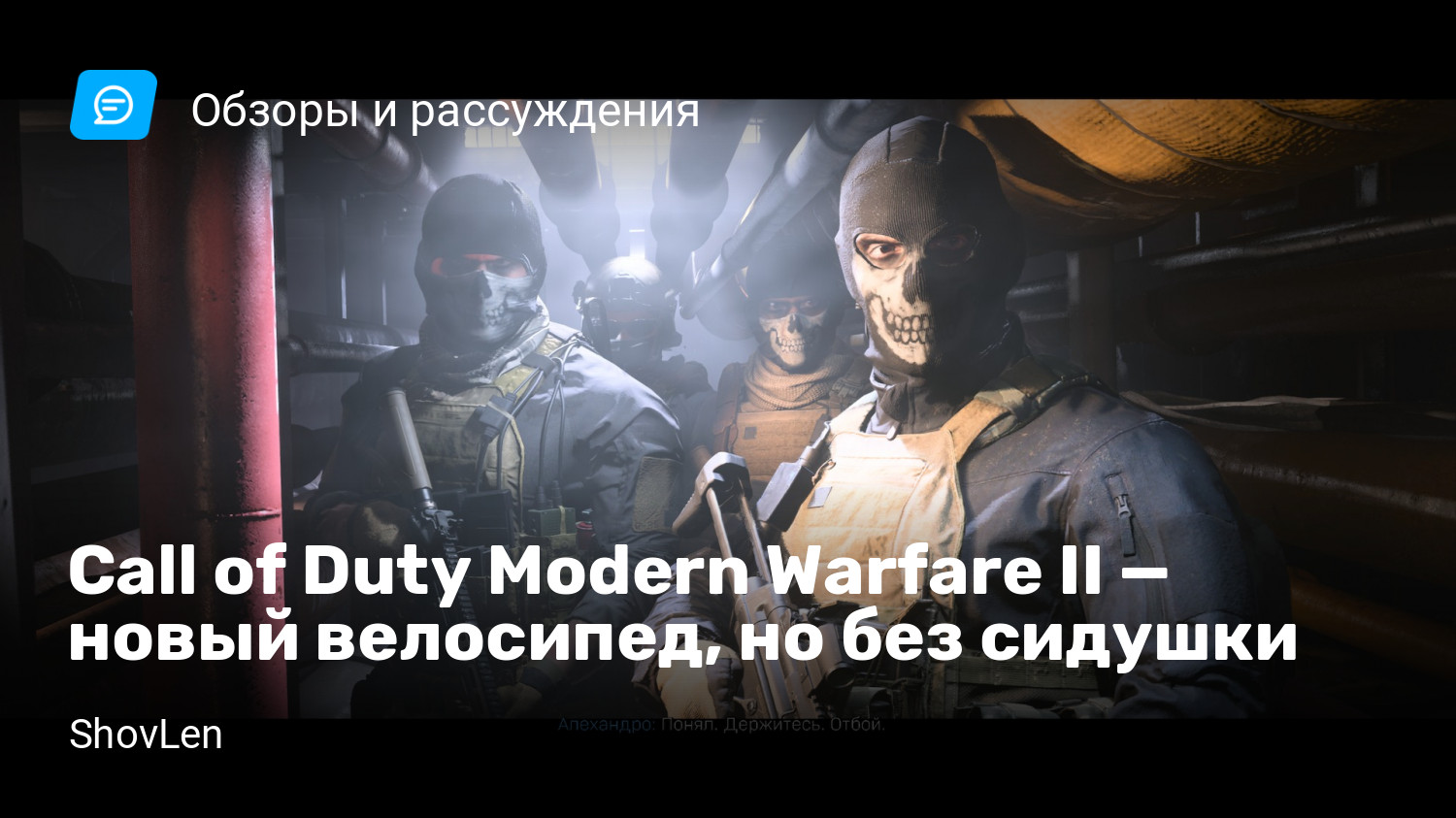 Делаем закрытый доступ открытым — Modern Warfare 2 — Игры — steklorez69.ru: социальная сеть для геймеров