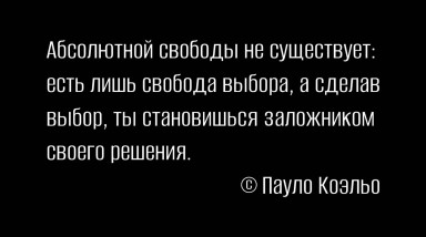 Неироничный выбор