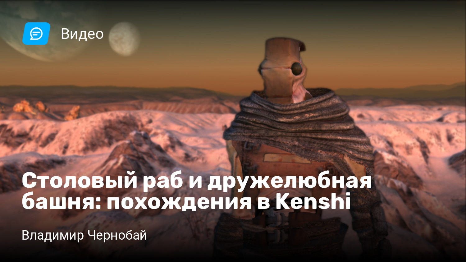 Столовый раб и дружелюбная башня: похождения в Kenshi | StopGame