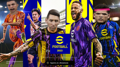 Pes eFootball — Какое плохое зло я тебе сделал?