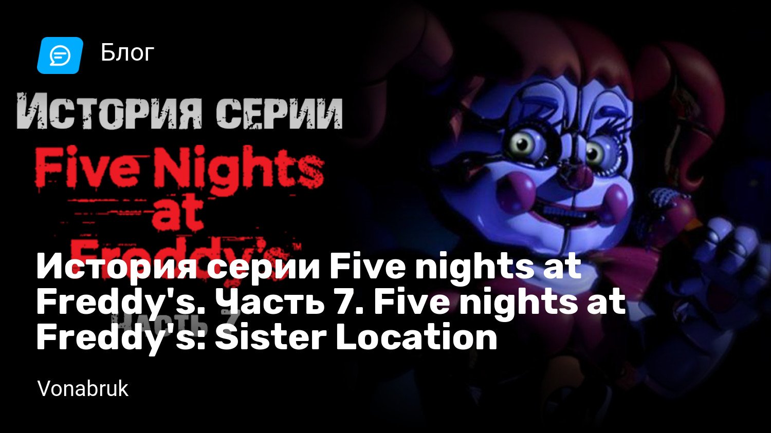   Five nights at Freddy39s  7 Five nights at Freddy39s  Sister Location  StopGame