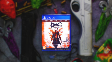 10 лет DmC и новый виток в жизни коллекционера
