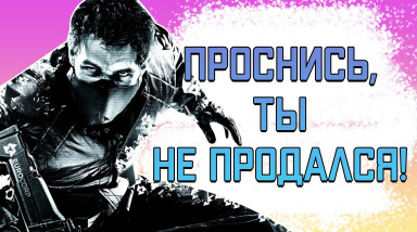 Киберпанк который не смог