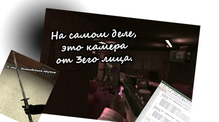 Max Payne 2 изнутри или записки мододела.