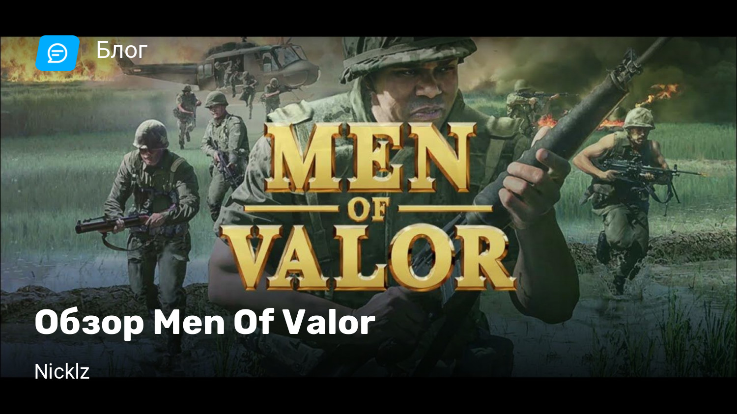 Обзор Men Of Valor | StopGame