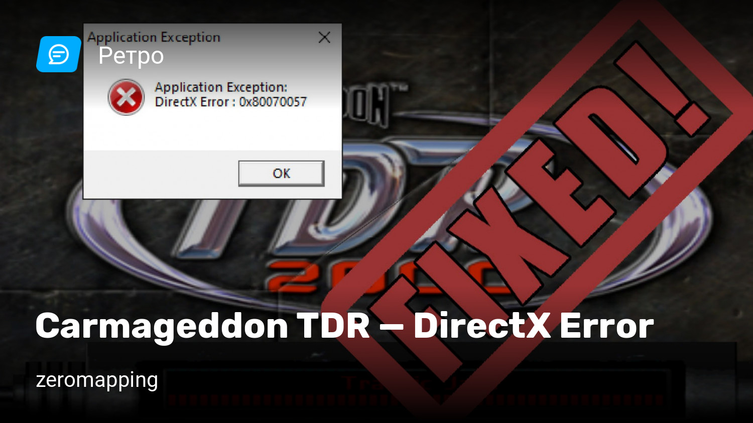 Carmageddon TDR — DirectX Error | StopGame