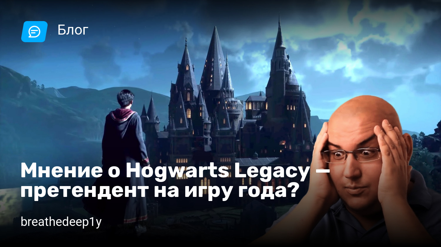 Мнение о Hogwarts Legacy — претендент на игру года? | StopGame