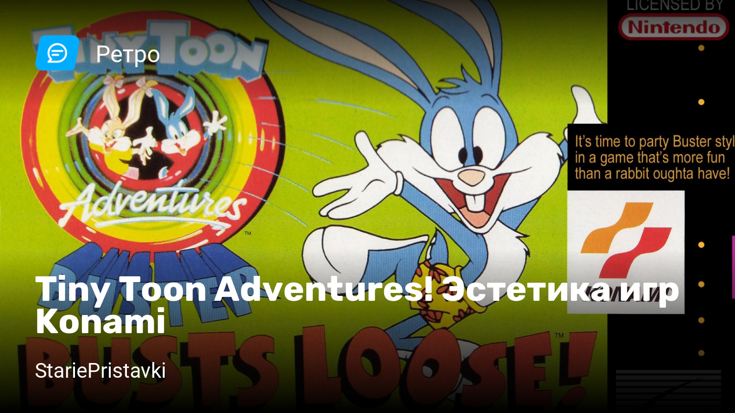 Tiny Toon Adventures! Эстетика игр Konami | StopGame