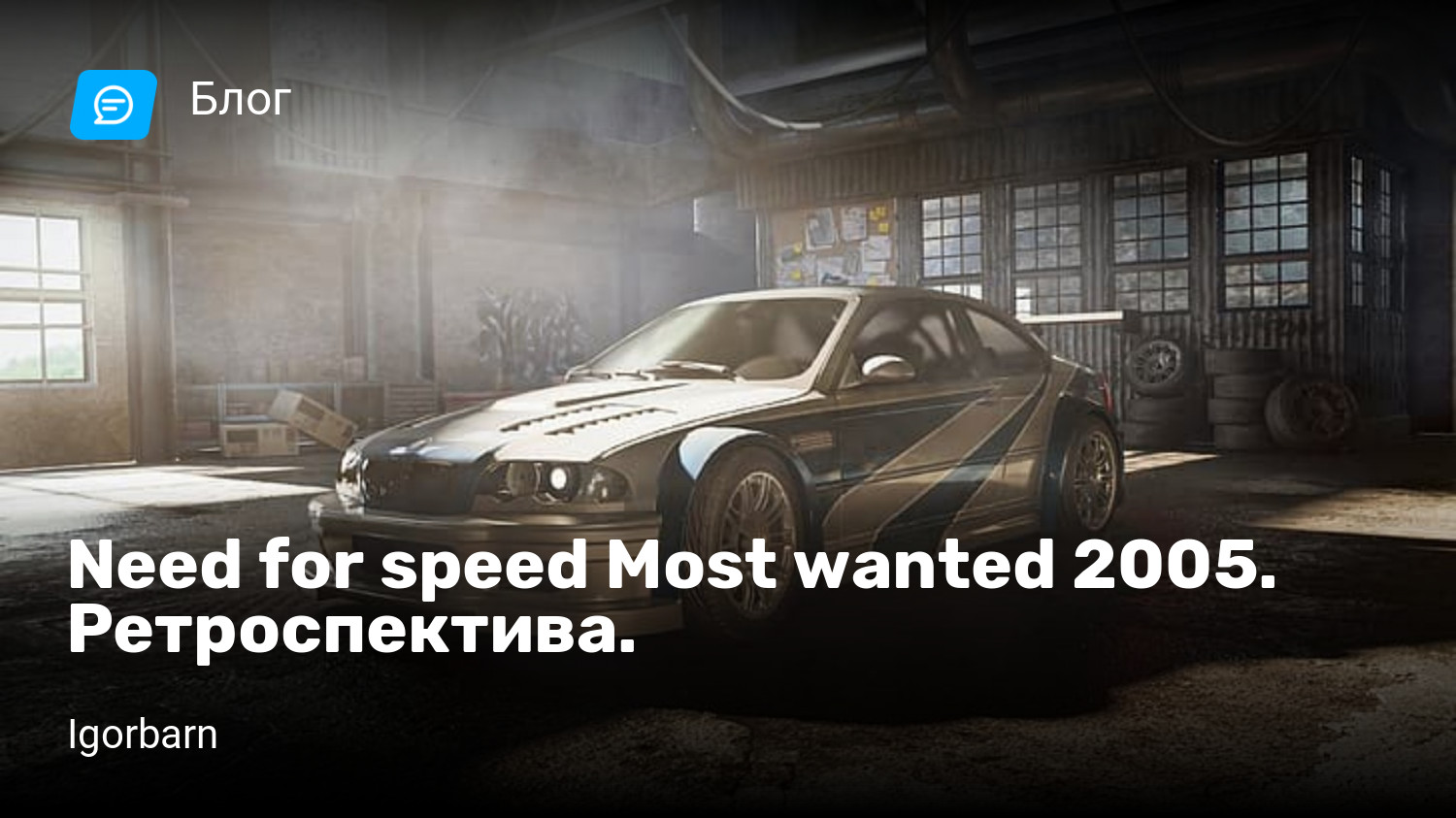 Nfs most wanted 2005 стим фото 116