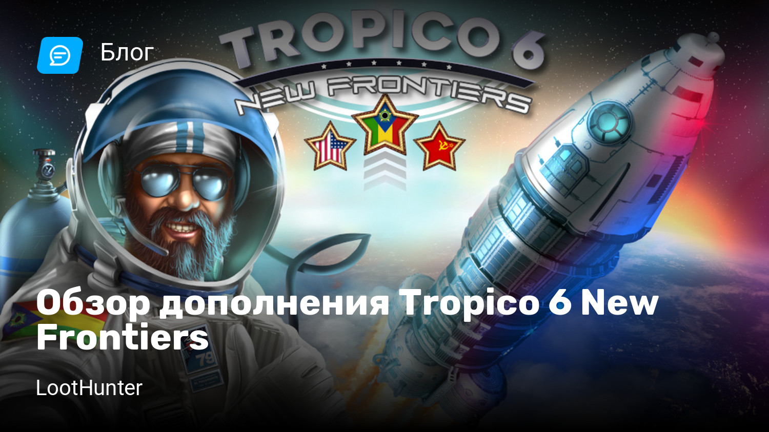 Обзор дополнения Tropico 6 New Frontiers | StopGame