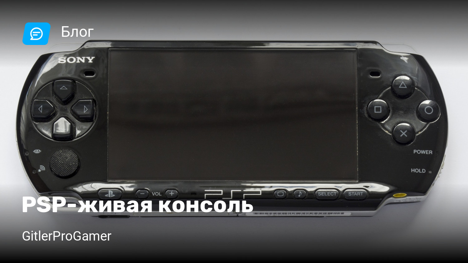 Как покупать игры на PlayStation в России