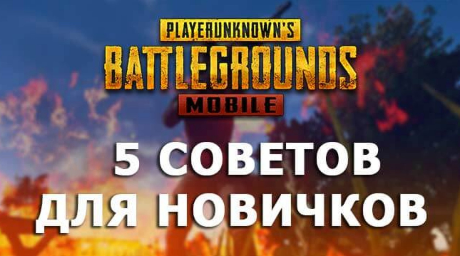 как приземлиться быстро pubg фото 17