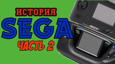 История Sega | Часть 2 | GAME GEAR и NOMAD, которые не смогли…