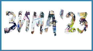 Аниме зимнего сезона. Обсусдим?