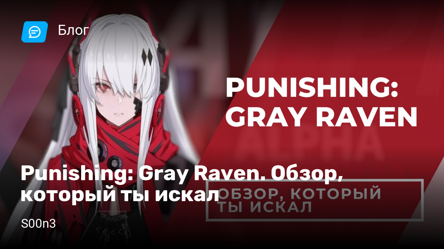 Punishing: Gray Raven. Обзор, который ты искал | StopGame